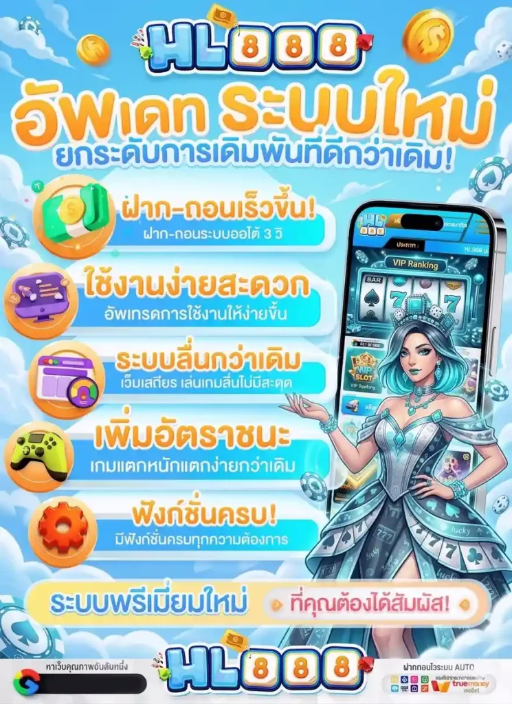 hl888 ทางเข้า