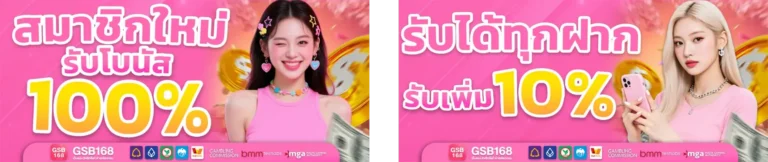Promotion slot