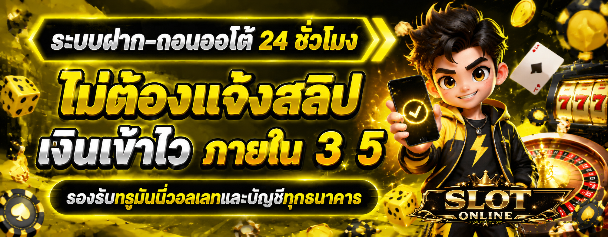 สล็อต ไม่มี ขั้น ต่ำ